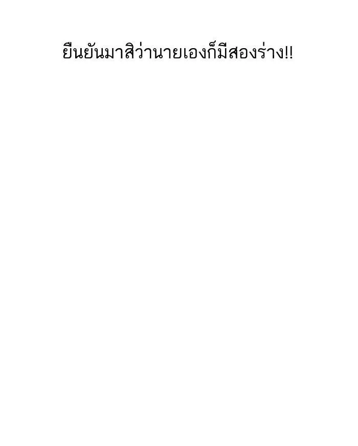 Lookism ลุกคิซึม ตอนที่ 161 หน้า 29