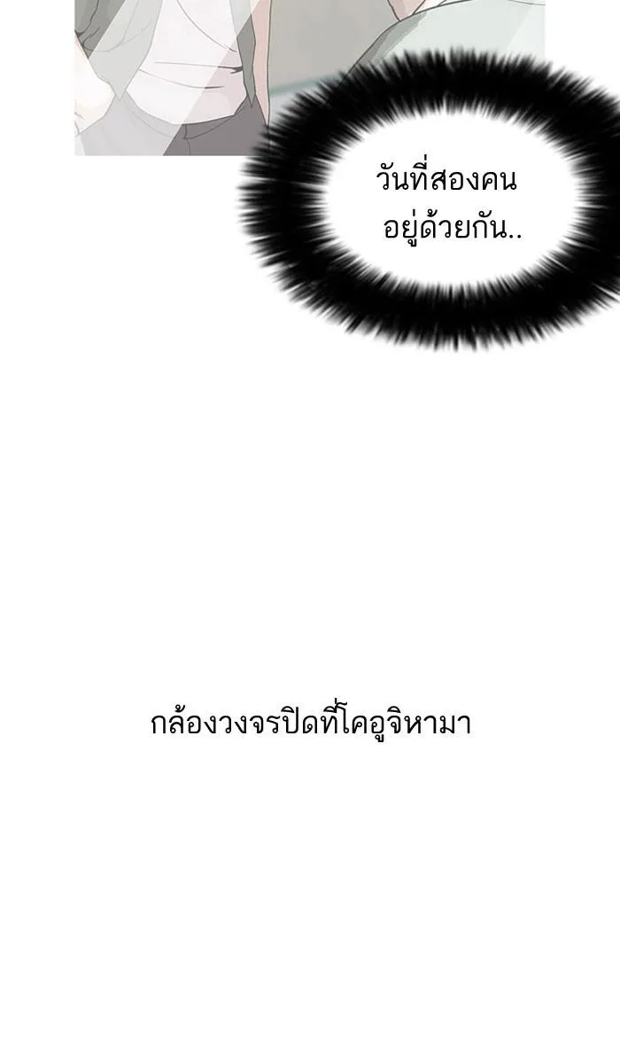 Lookism ลุกคิซึม ตอนที่ 161 หน้า 3