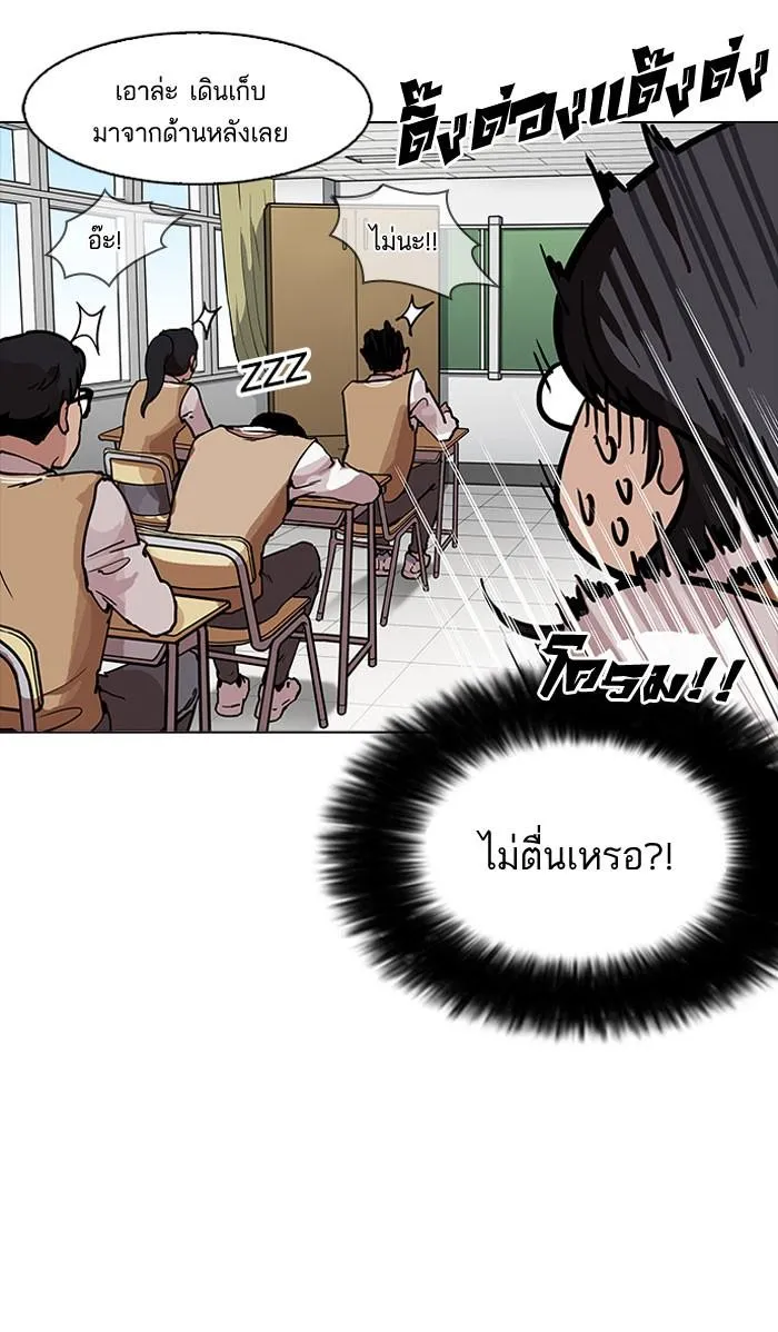 Lookism ลุกคิซึม ตอนที่ 161 หน้า 31