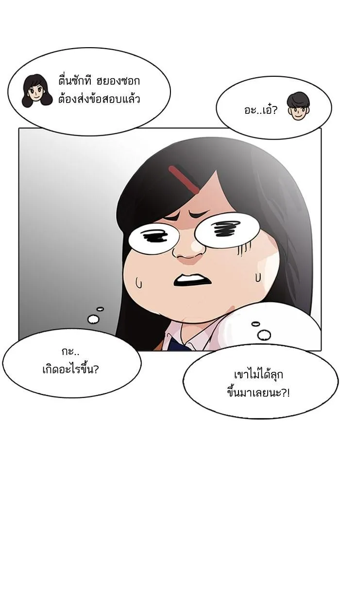 Lookism ลุกคิซึม ตอนที่ 161 หน้า 32