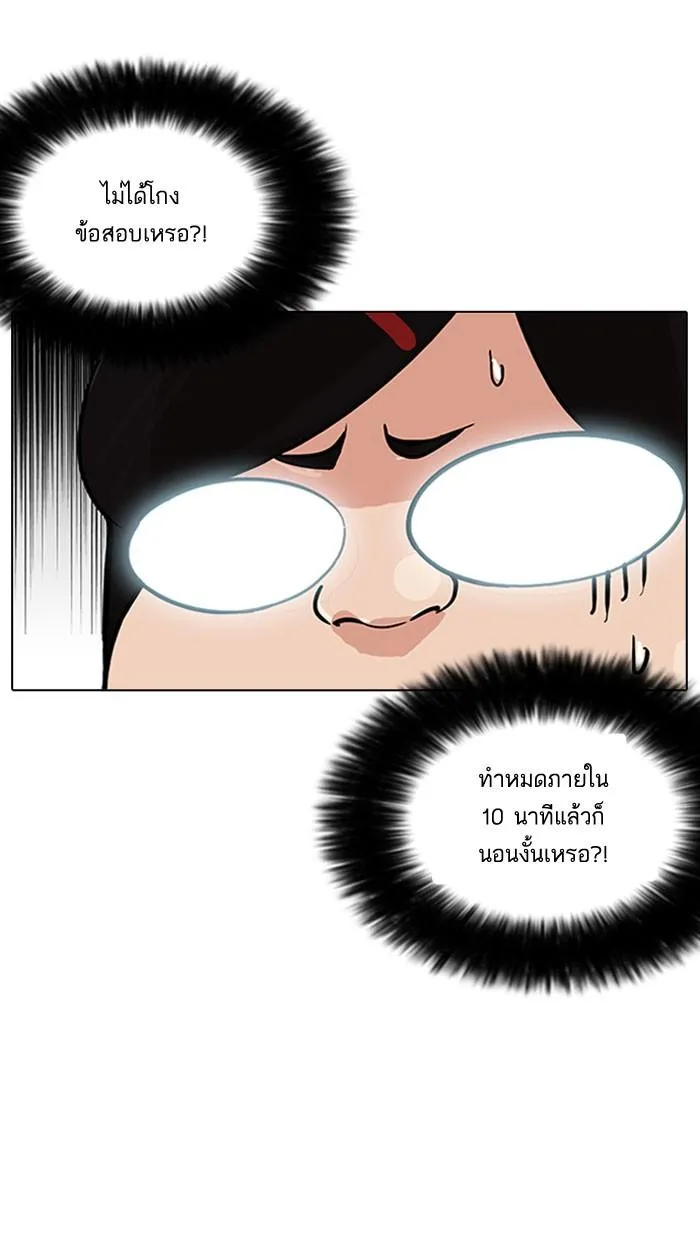 Lookism ลุกคิซึม ตอนที่ 161 หน้า 33