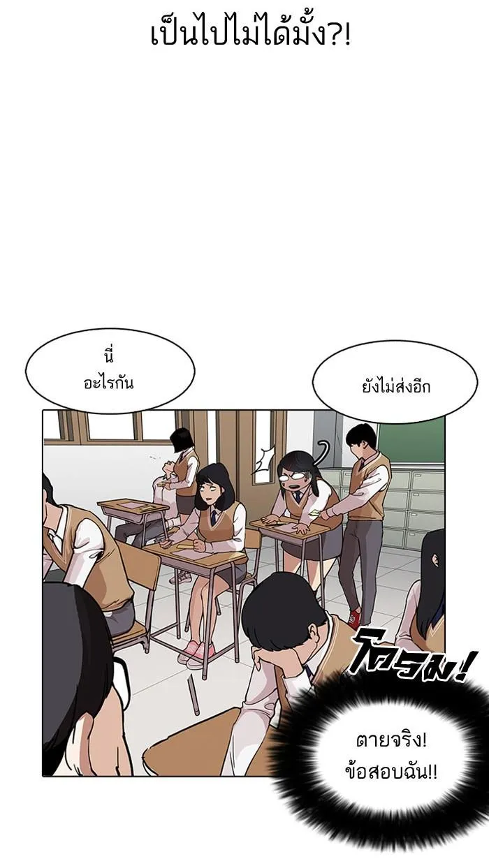 Lookism ลุกคิซึม ตอนที่ 161 หน้า 34