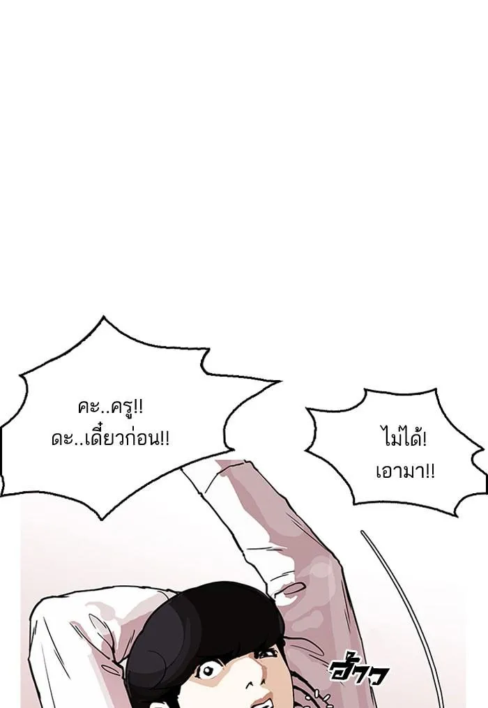 Lookism ลุกคิซึม ตอนที่ 161 หน้า 35