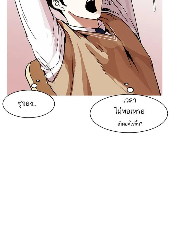 Lookism ลุกคิซึม ตอนที่ 161 หน้า 36