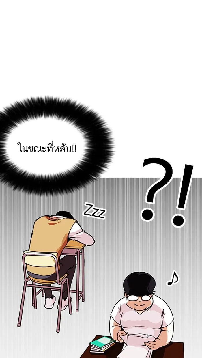 Lookism ลุกคิซึม ตอนที่ 161 หน้า 38