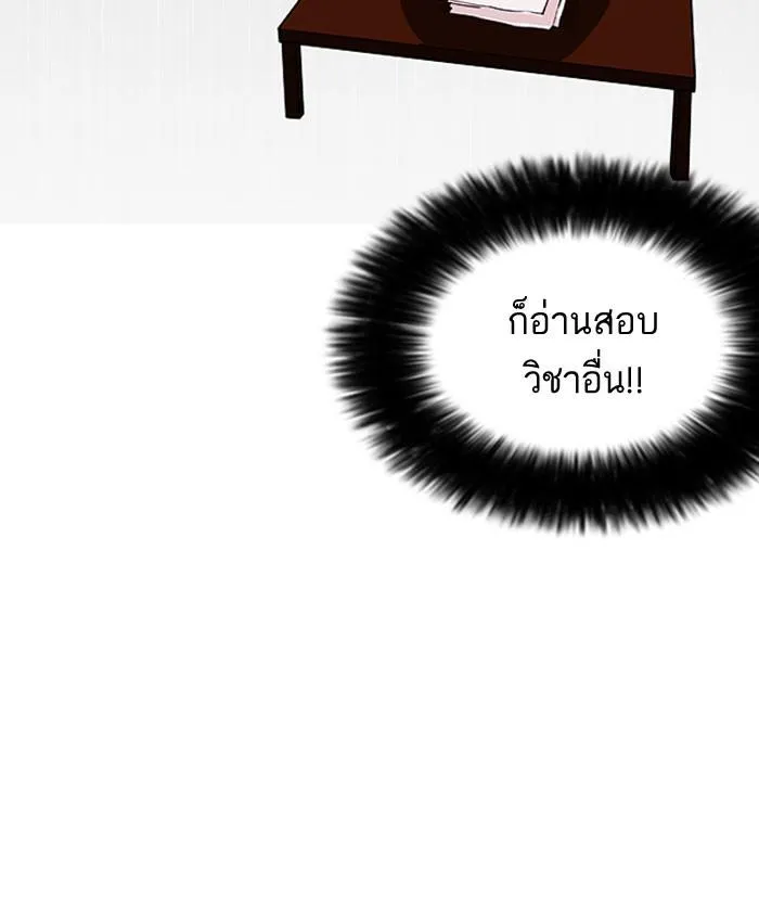 Lookism ลุกคิซึม ตอนที่ 161 หน้า 39