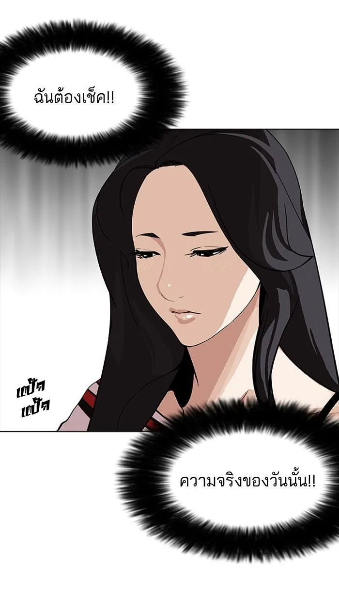 Lookism ลุกคิซึม ตอนที่ 161 หน้า 4