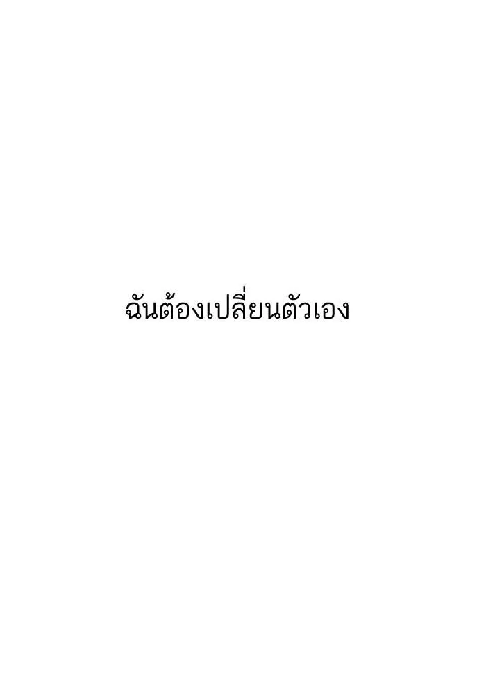 Lookism ลุกคิซึม ตอนที่ 161 หน้า 42