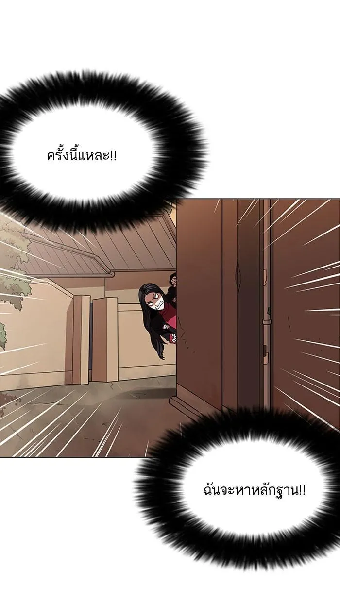 Lookism ลุกคิซึม ตอนที่ 161 หน้า 47