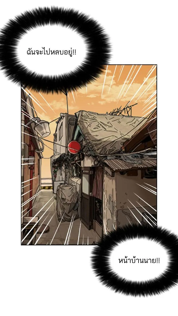 Lookism ลุกคิซึม ตอนที่ 161 หน้า 48