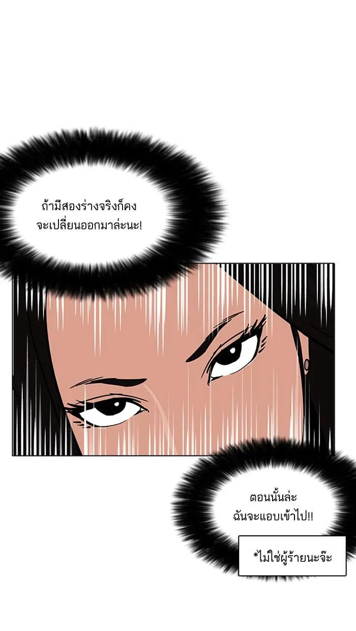 Lookism ลุกคิซึม ตอนที่ 161 หน้า 49