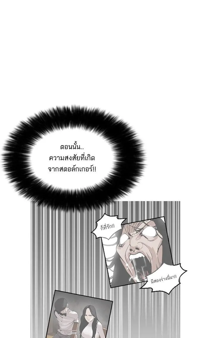Lookism ลุกคิซึม ตอนที่ 161 หน้า 50