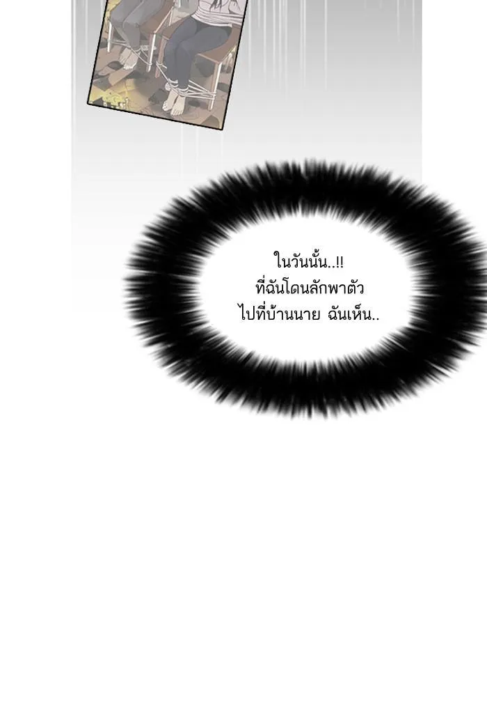 Lookism ลุกคิซึม ตอนที่ 161 หน้า 51