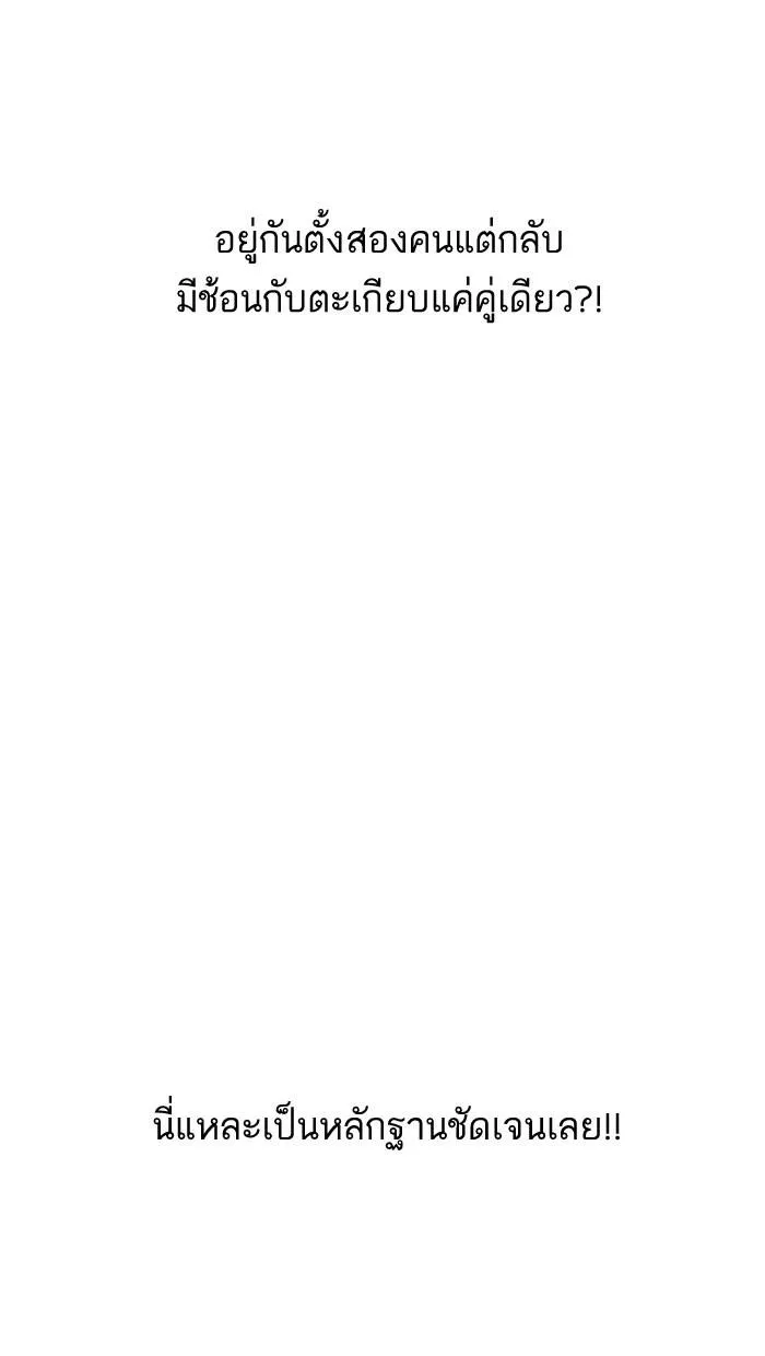 Lookism ลุกคิซึม ตอนที่ 161 หน้า 53