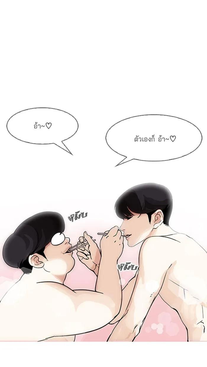 Lookism ลุกคิซึม ตอนที่ 161 หน้า 55