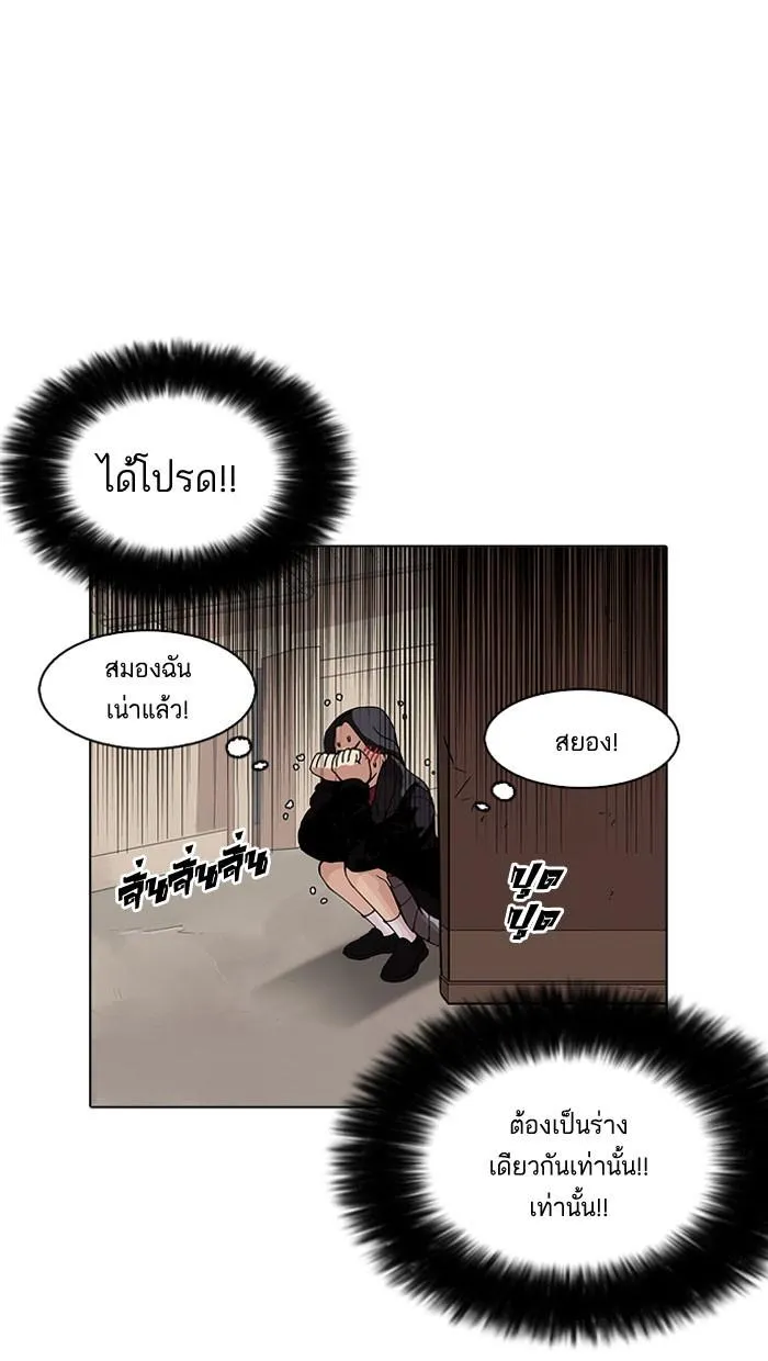 Lookism ลุกคิซึม ตอนที่ 161 หน้า 56