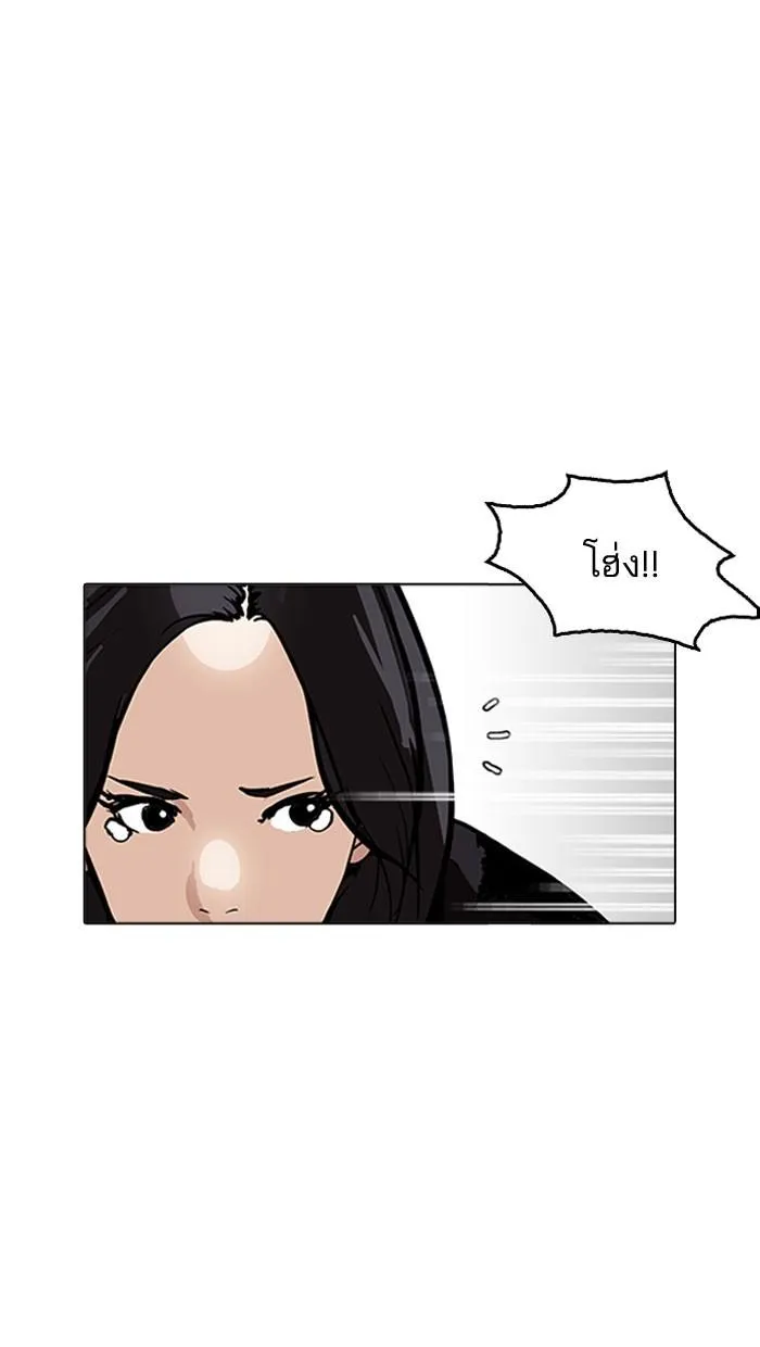 Lookism ลุกคิซึม ตอนที่ 161 หน้า 57