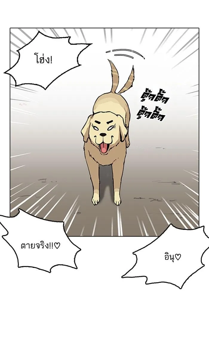 Lookism ลุกคิซึม ตอนที่ 161 หน้า 58