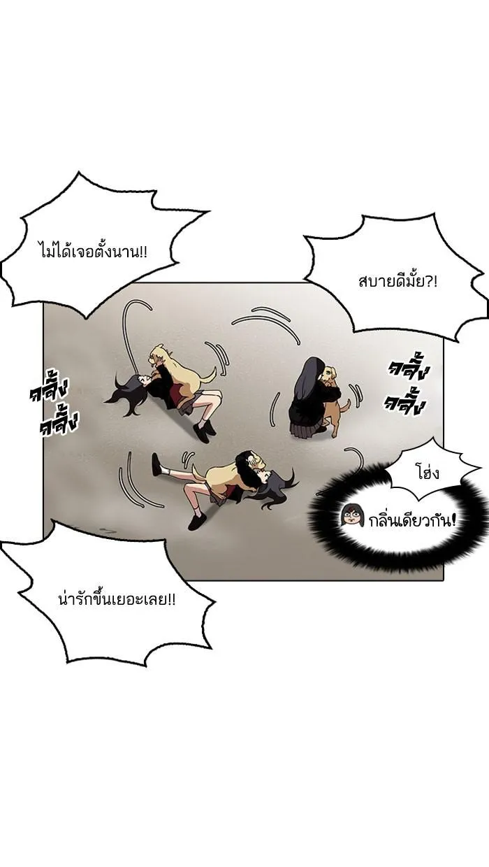 Lookism ลุกคิซึม ตอนที่ 161 หน้า 59