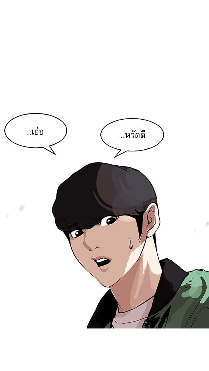 Lookism ลุกคิซึม ตอนที่ 161 หน้า 62