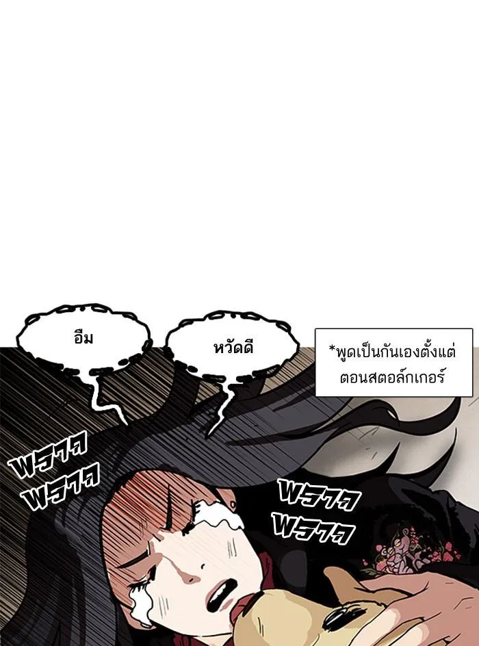 Lookism ลุกคิซึม ตอนที่ 161 หน้า 63