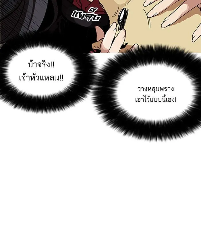 Lookism ลุกคิซึม ตอนที่ 161 หน้า 64