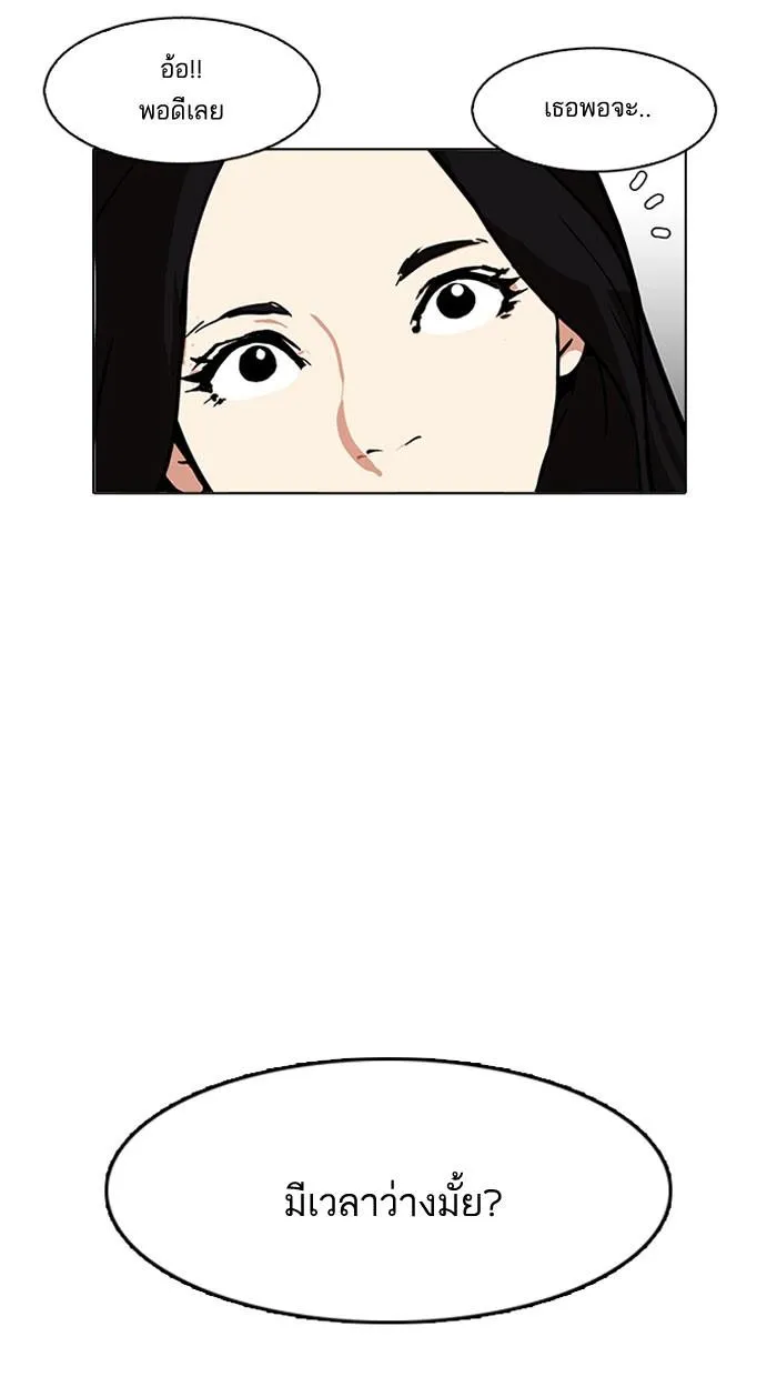 Lookism ลุกคิซึม ตอนที่ 161 หน้า 65