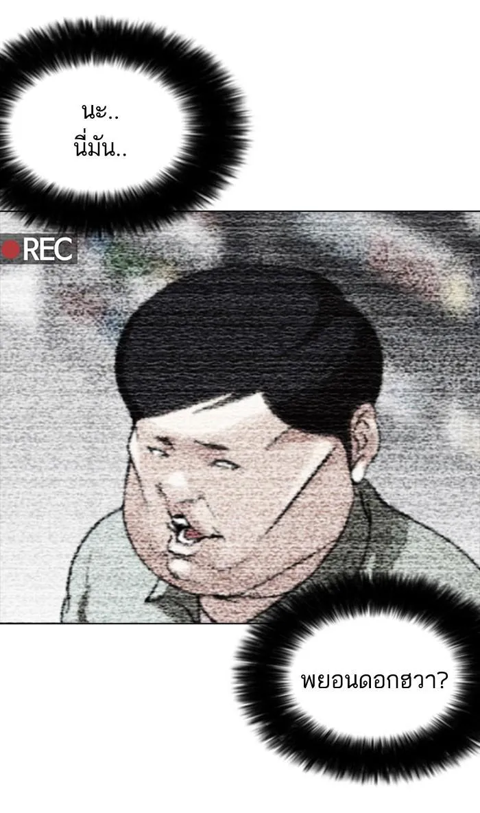Lookism ลุกคิซึม ตอนที่ 161 หน้า 7