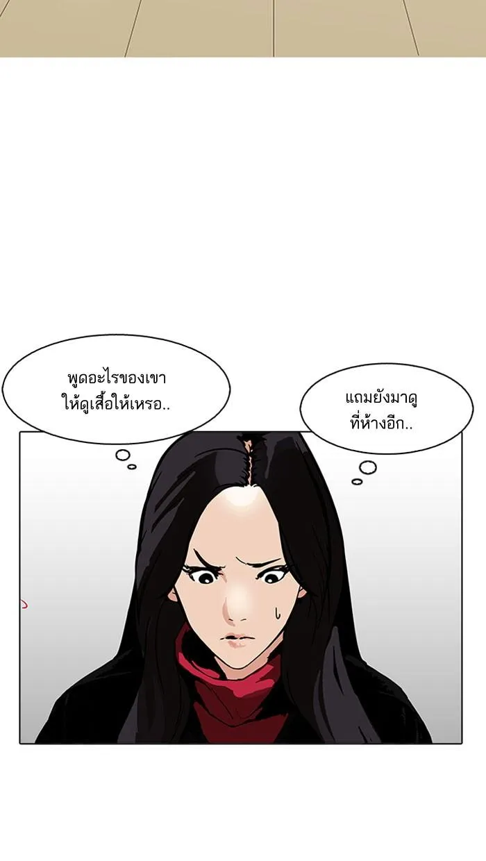Lookism ลุกคิซึม ตอนที่ 161 หน้า 70