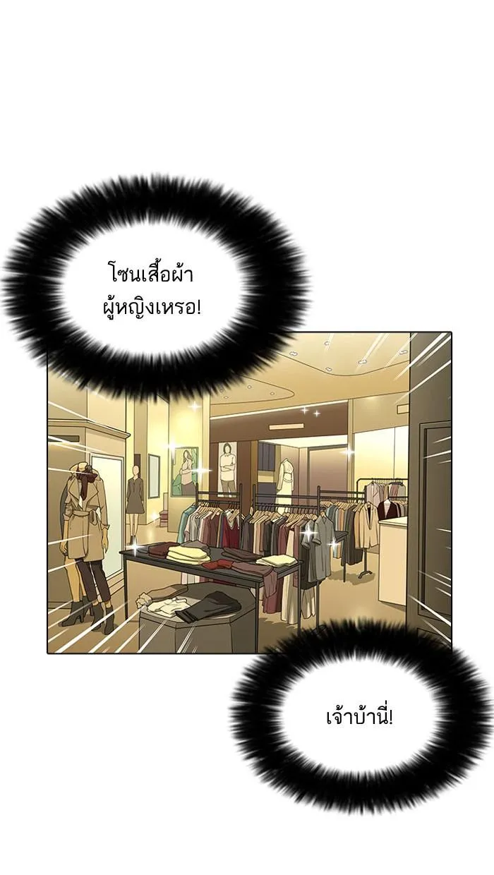 Lookism ลุกคิซึม ตอนที่ 161 หน้า 71