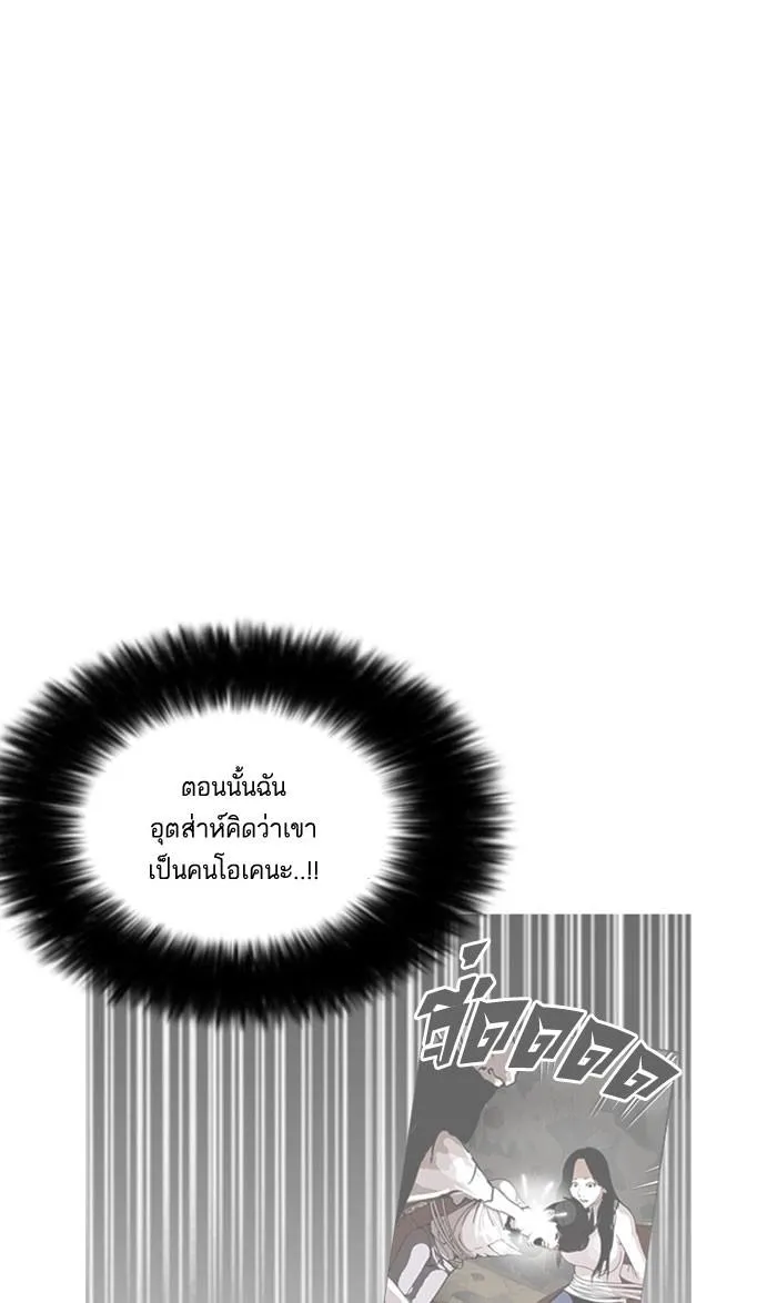 Lookism ลุกคิซึม ตอนที่ 161 หน้า 73