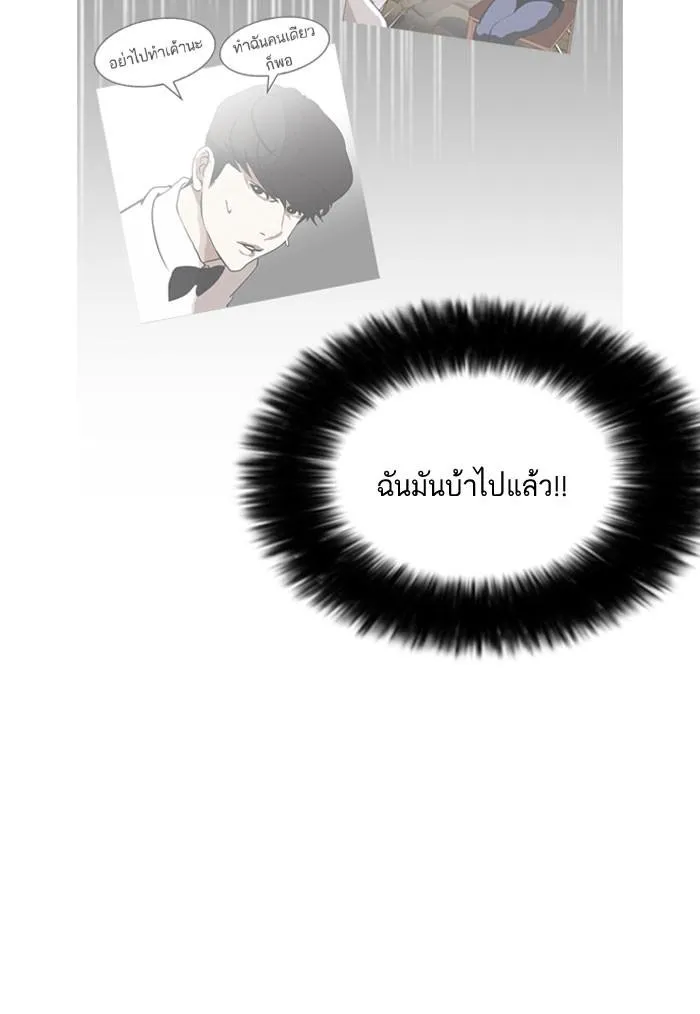 Lookism ลุกคิซึม ตอนที่ 161 หน้า 74