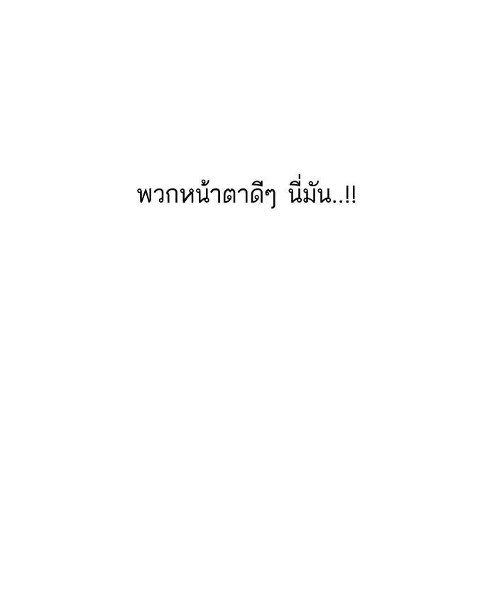 Lookism ลุกคิซึม ตอนที่ 161 หน้า 75