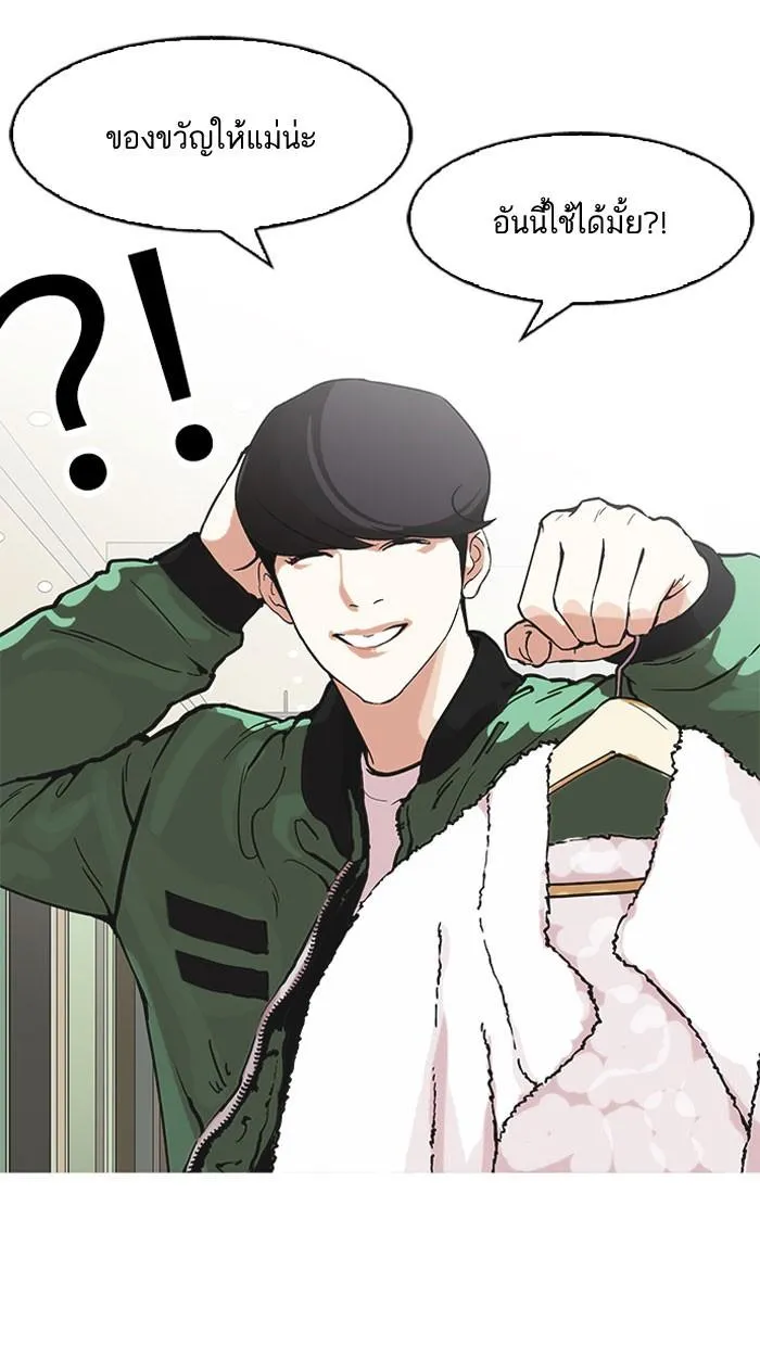 Lookism ลุกคิซึม ตอนที่ 161 หน้า 76