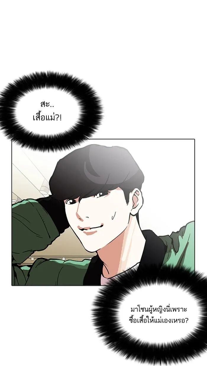 Lookism ลุกคิซึม ตอนที่ 161 หน้า 78