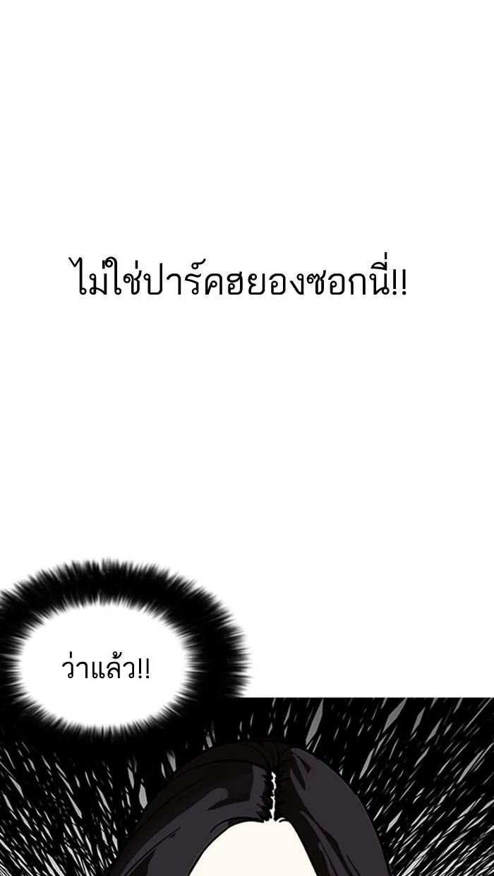 Lookism ลุกคิซึม ตอนที่ 161 หน้า 8