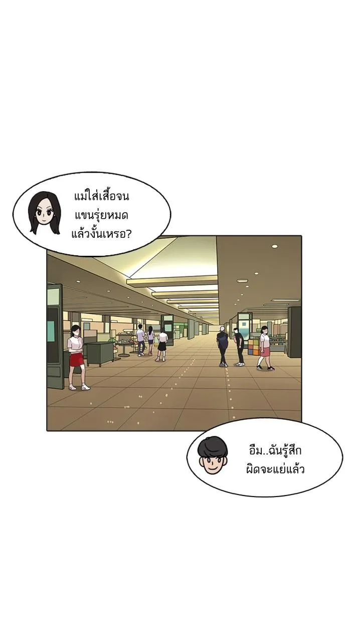 Lookism ลุกคิซึม ตอนที่ 161 หน้า 80