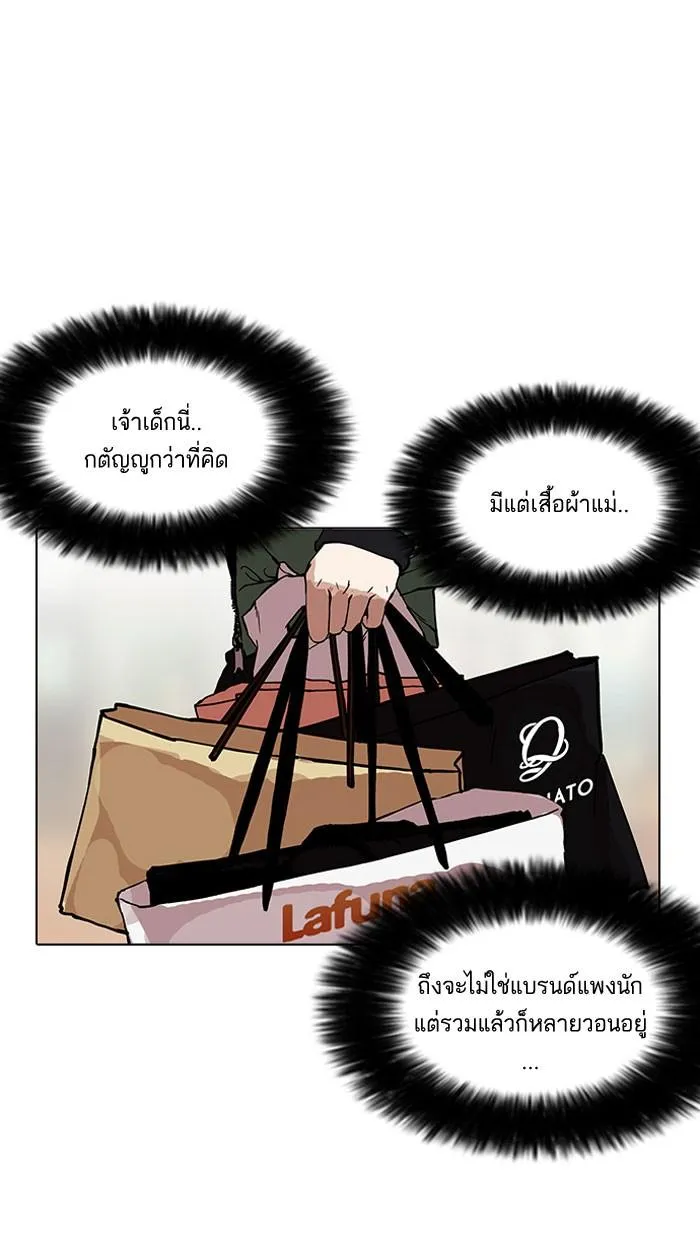 Lookism ลุกคิซึม ตอนที่ 161 หน้า 82