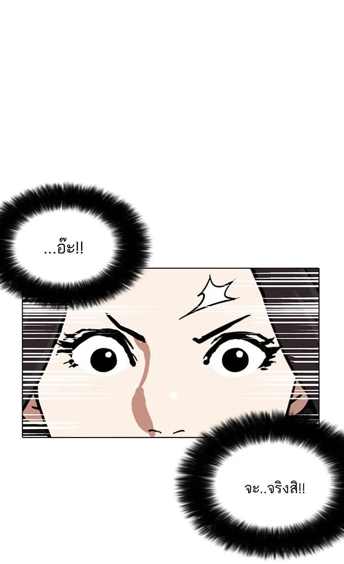 Lookism ลุกคิซึม ตอนที่ 161 หน้า 85