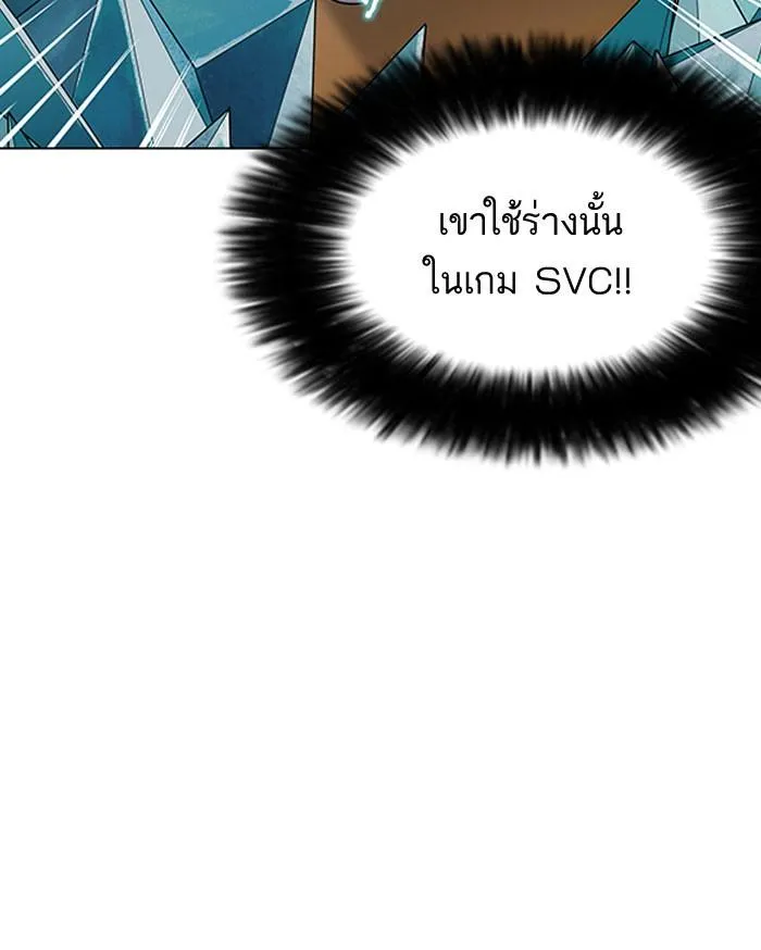 Lookism ลุกคิซึม ตอนที่ 161 หน้า 88