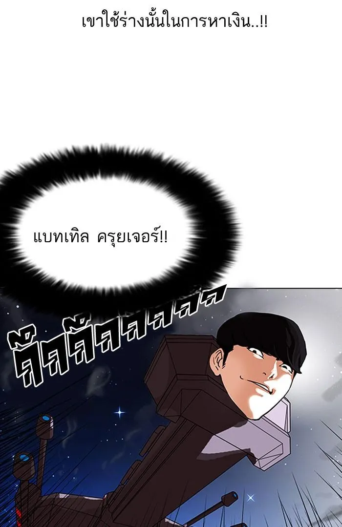 Lookism ลุกคิซึม ตอนที่ 161 หน้า 89