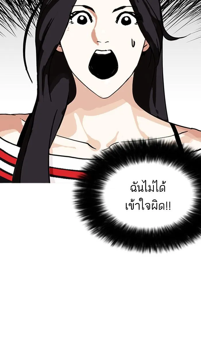 Lookism ลุกคิซึม ตอนที่ 161 หน้า 9