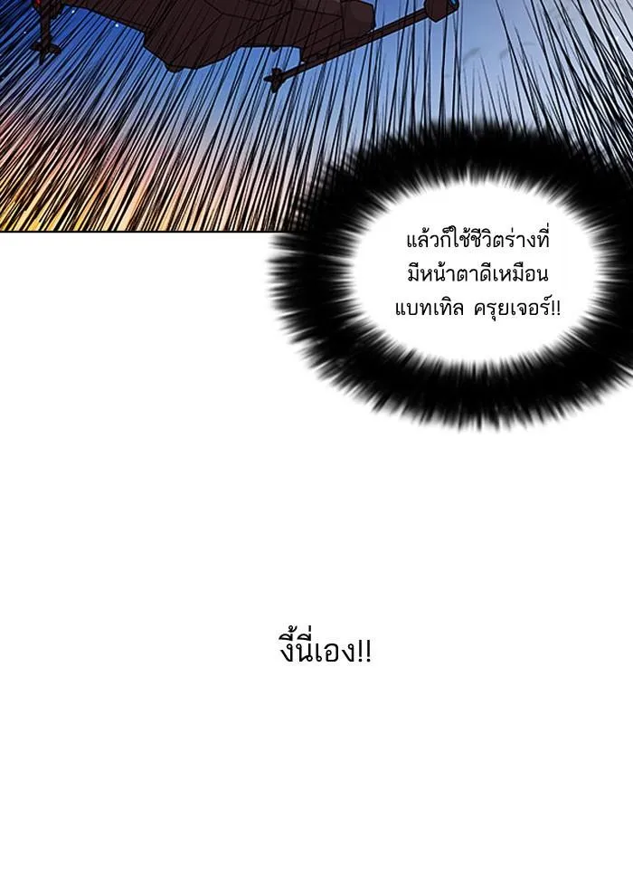 Lookism ลุกคิซึม ตอนที่ 161 หน้า 90