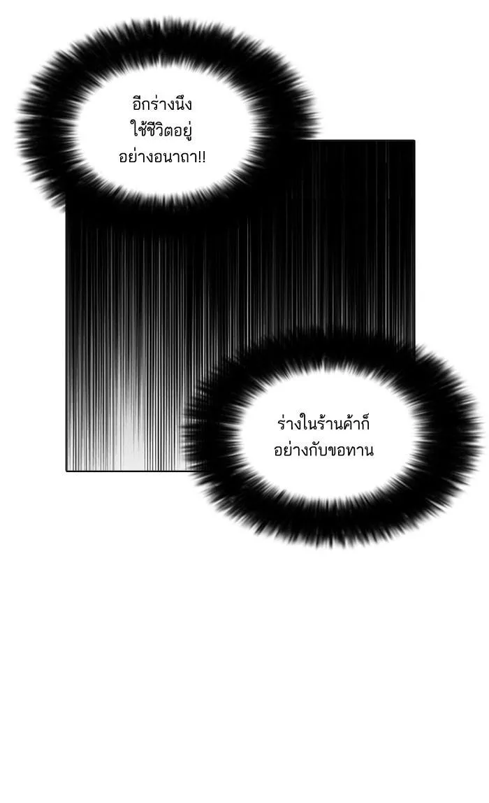 Lookism ลุกคิซึม ตอนที่ 161 หน้า 91