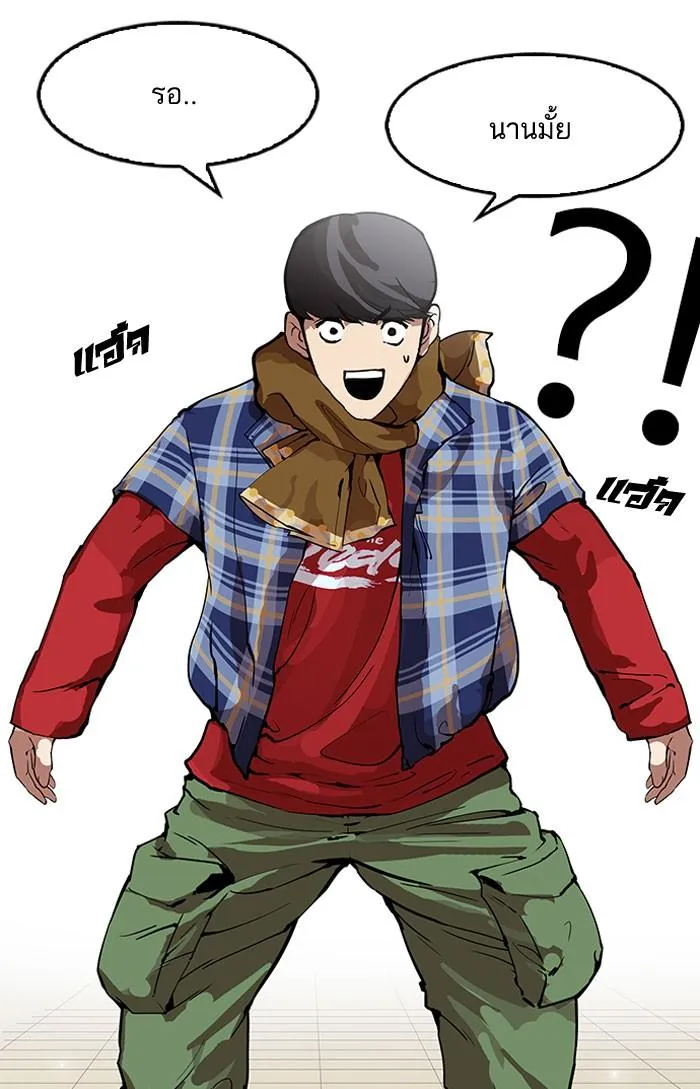 Lookism ลุกคิซึม ตอนที่ 161 หน้า 93
