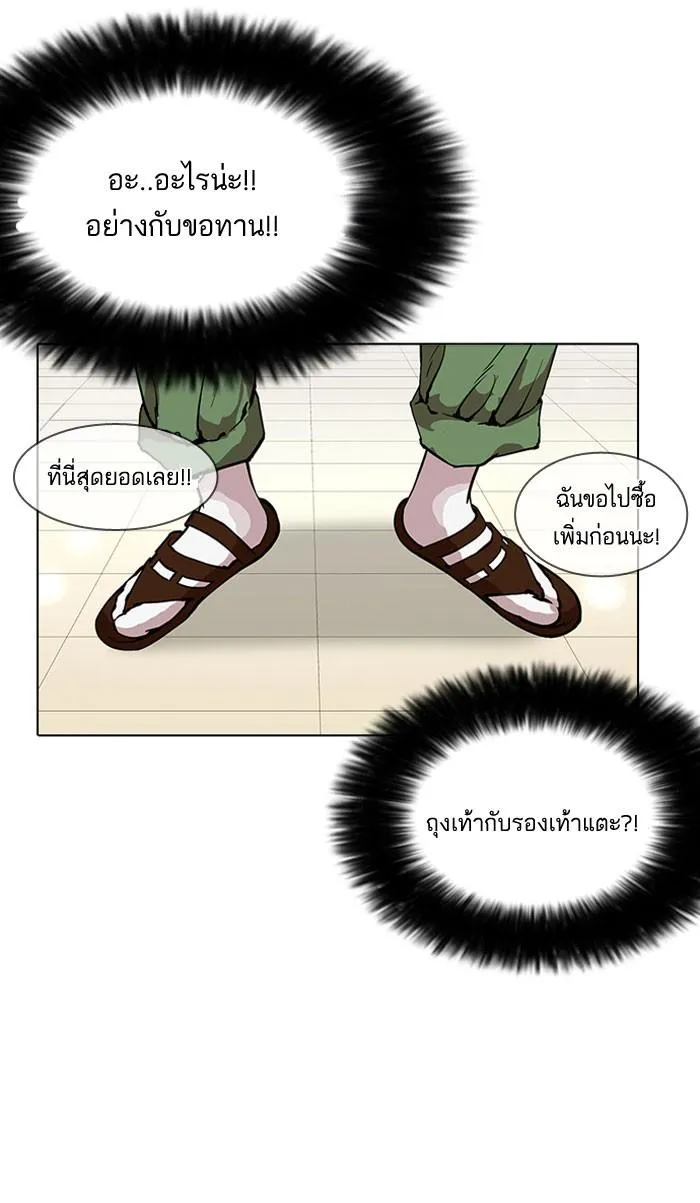 Lookism ลุกคิซึม ตอนที่ 161 หน้า 96