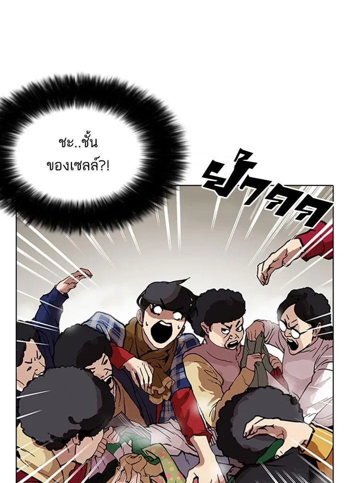 Lookism ลุกคิซึม ตอนที่ 161 หน้า 97