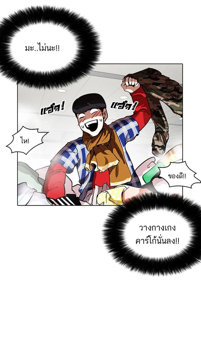 Lookism ลุกคิซึม ตอนที่ 161 หน้า 99