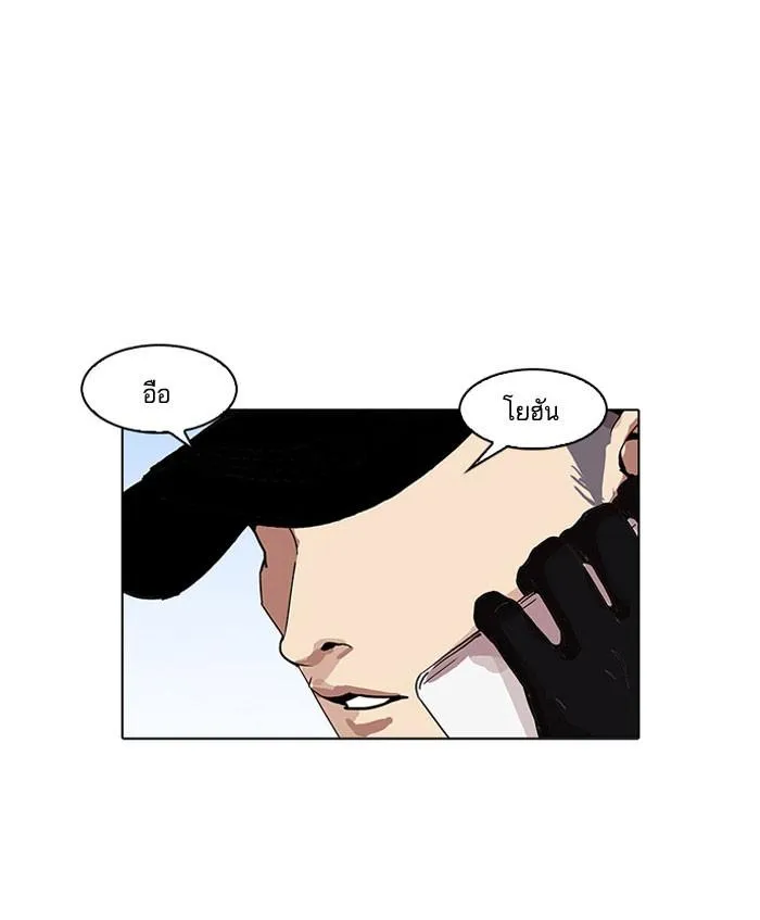 Lookism ลุกคิซึม ตอนที่ 163 หน้า 1