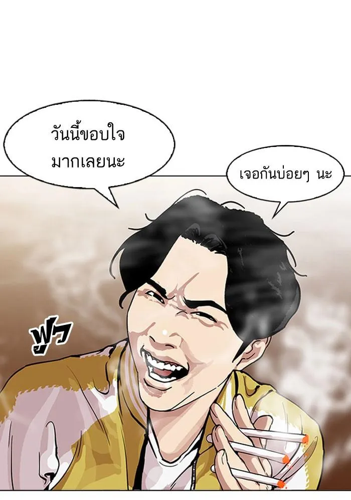 Lookism ลุกคิซึม ตอนที่ 163 หน้า 100